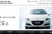 VTホールディングス第3四半期決算…ホンダ車好調で過去最高の売上高 画像