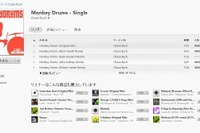 250億曲の楽曲販売達成…iTunes Store 画像