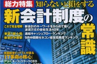 こんどはファイアストン賠償額5兆円説 画像