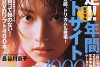 トヨタとソニーがAOLでつながる! そしてその裏にあるもの 画像