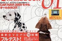 【冬休み、これを読もう】コレが最も安いナビガイド本だ! 画像