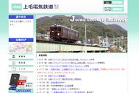 上毛電気鉄道、茶臼山と桐生南公園ハイキング開催 画像