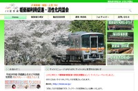 JR西日本、「雛まつり列車」を運行、スタンプラリーも 画像