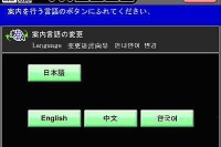 京浜急行電鉄、4カ国語に対応した自動精算機を順次導入 画像