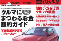 予算50万で、人生楽しんじゃう方法 画像