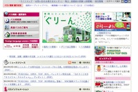 西鉄バス、エコルカード6か月券を期間限定発売 画像