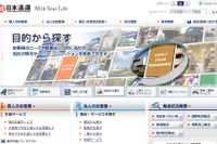 日本通運、コンテナ取扱い実績、自動車関連など低調で4.2%減…1月 画像