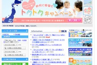 商船三井フェリー、超学割キャンペーン実施 画像