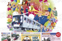 横浜新都市交通、第2回シーサイドラインフェスタ開催…3月23日 画像
