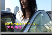 グラドル沢地優佳、ふたたび動画で ! …そしてクルマで 画像