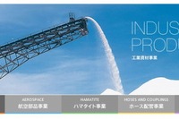 横浜ゴム、シンガポールに工業品の販売会社を設立…海外3拠点目 画像
