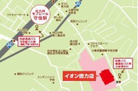 西鉄など、「イオン徳力店」でパーク&ライドサービスを開始 画像