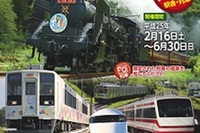 秩父鉄道、「東武鉄道×秩父鉄道　沿線を巡るフォトラリー」を東武鉄道と共同開催 画像