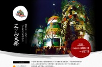 山陽電車、「三ツ山大祭」と「須磨離宮公園」のエスコートカードを発売 画像