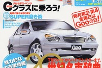 水の冷たい季節、洗車のやり方をプロに学べ!! 画像