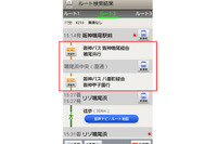 ナビタイム、対応バス路線に阪神バスを追加 画像