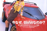 『ディアブロ』ラストモデルの魅力は究極の魅力? 画像