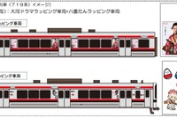 JR東日本、磐越西線で「八重の桜」ラッピング列車を運行 画像