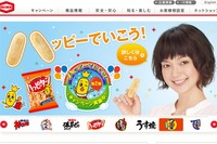 亀田製菓、DKSHとタイでの販売代理店契約締結 画像