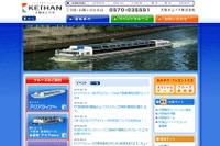 大阪水上バス、大相撲春場所応援のクルーズを1便限定で運航 画像