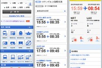 スマホ版 駅探★乗換案内、新コース「駅探プライム」を開設 画像