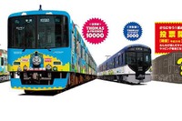 京阪電鉄、ラッピング電車「きかんしゃトーマス号2013」を運転 画像