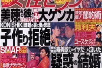 ダウンタウン・浜ちゃん、愛人に『SLK』をプレゼントの噂 画像