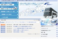 西日本JRバス、京都～鳥取、京都～米子線の高速バス運行開始 画像