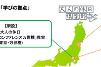 JR東日本、全国3番目となる大人の学びの拠点をJR神田万世橋ビルに開設 画像
