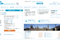KLMオランダ航空、福岡と欧州を結ぶ初の直行便を運航…4月3日から 画像