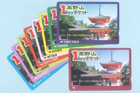 近鉄など9社局、高野山1dayチケットを発売 画像