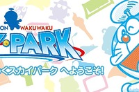 JR北海道、ドラえもんスタンプラリー2013を春休みに開催 画像