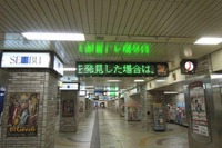 西武鉄道、池袋駅に災害時の情報などを表示する「アンテップメッセージシート」設置 画像