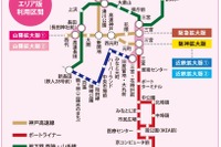 スルッとKANSAI、神戸街めぐり1dayクーポンを発売 画像