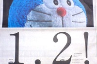 【新聞ウォッチ】「うぬぼれちゃ、だめだよ」ドラえもんがトヨタの広告で“苦言” 画像