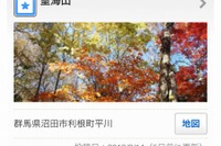Yahoo!地図、お気に入りスポットをまとめたマップを作成できる新機能を追加 画像