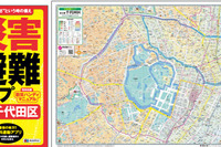 昭文社、東京23区の災害避難マップを発売…アプリも無料提供 画像
