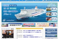 新日本海フェリー、神戸三宮ー舞鶴フェリーターミナル間 高速路線バス運行開始 画像