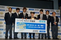 10代限定、いつもNAVI学園祭を3月20日に開催…渡辺直美が実行委員長に 画像