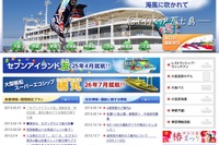 東海汽船、週末2島めぐり＆格安日帰り大島ツアーを開催 画像