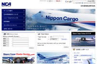 日本貨物航空、北九州空港の寄港を定期化、毎週土曜日に 画像
