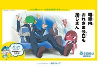 西武鉄道、ケロロ軍曹のマナーアップ作戦第6弾テーマは「車内の携帯電話」と「足の投げ出し」 画像