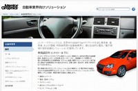 米メンター・グラフィックス、モンタビスタ社の一部資産を買収…車載インフォテイメント事業を強化 画像