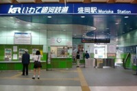 いわて銀河鉄道、4月1日より最大46％の運賃値下げ 画像