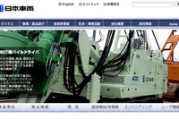 日本車輌製造、3月期の業績予想を下方修正 画像