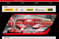 フェラーリ・レーシング・デイズ2013、鈴鹿で開催決定…4月19日~21日 画像