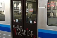 JR西日本、宇野線アート列車を運行 画像