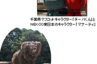 関越道・高坂SAにゾウが登場…圏央道開通記念 画像