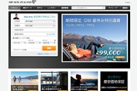ニュージーランド航空、若者層ターゲットの観光キャンぺーン開始 画像