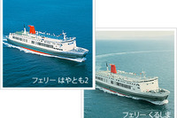 石崎汽船、松山~小倉航路を引き継ぎへ 画像